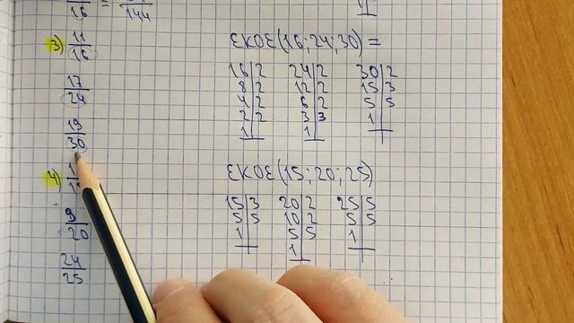 5-сынып. 389-есеп. Жай болшектерді ЕҢ КІШІ ортақ бөлімге келтіру. смотреть онлайн