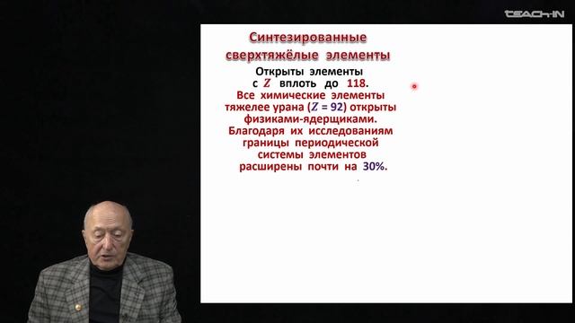 Капитонов И.М. - Физика атомного ядра и частиц - 9. Физика атомного ядра смотреть онлайн