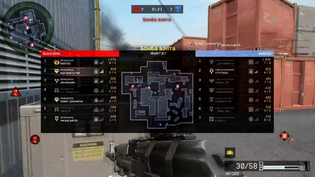 Игра грехов №5(Warface)