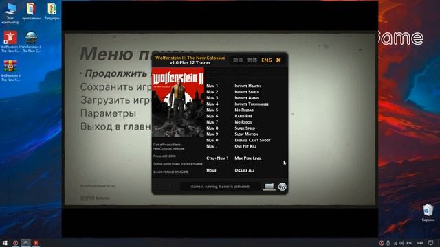 Wolfenstein II The New Colossus game cheat смотреть онлайн