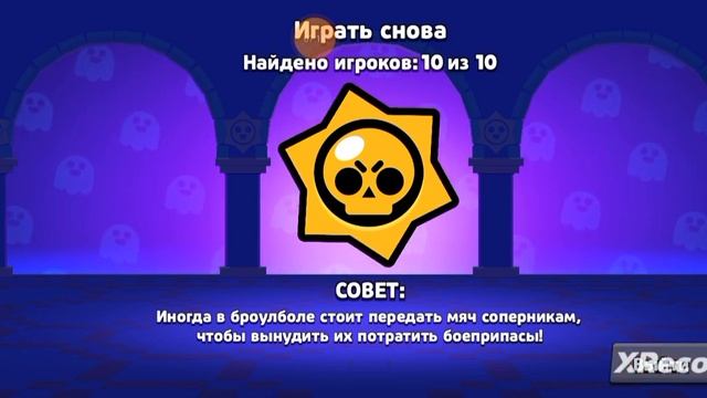 пуш кубков в бравл старс. РОЛИКИ БУДУТ ВЫХОДИТЬ В ЗАВИСИМОСТИ ОТ ОБСТОЯТЕЛЬСТВ смотреть онлайн