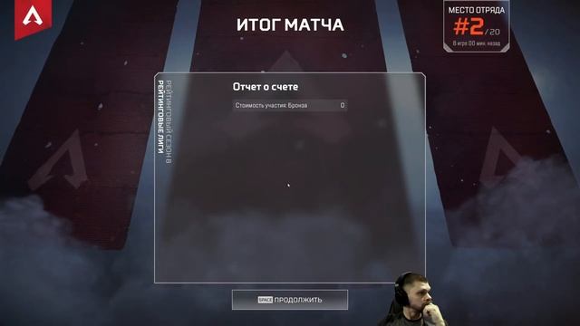 Apex. Чо тут? смотреть онлайн