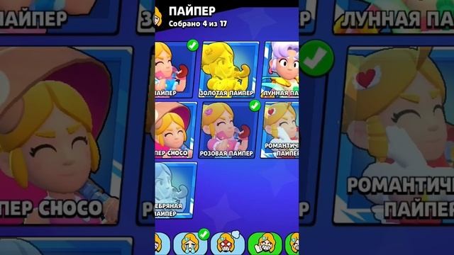 #brawlstars #shorts смотреть онлайн