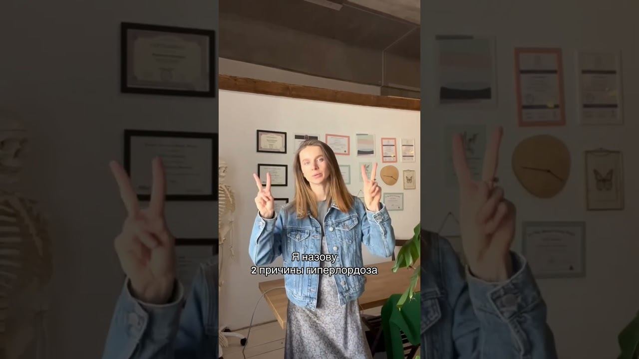 Не ОТКЛЯЧИВАЙТЕ ТАЗ. Главные причины гиперлордоза смотреть онлайн