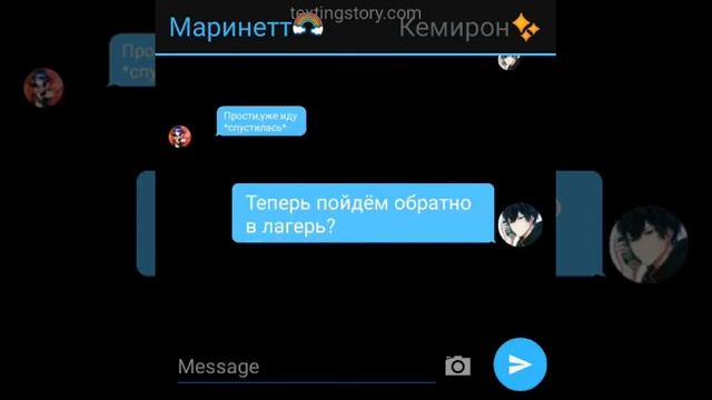 Переписка "Выжить после апокалипсиса" часть 7|Сорян если ошиблась с номером|Переписка Леди Баг и Су смотреть онлайн