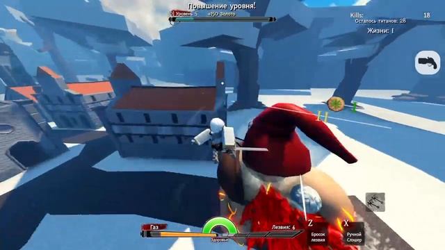 играю в атаку титанов Roblox смотреть онлайн