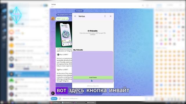 Vertus Майнинг в Телеграме. Обзор Проекта на блокчейне TON. Замена Notcoin. смотреть онлайн