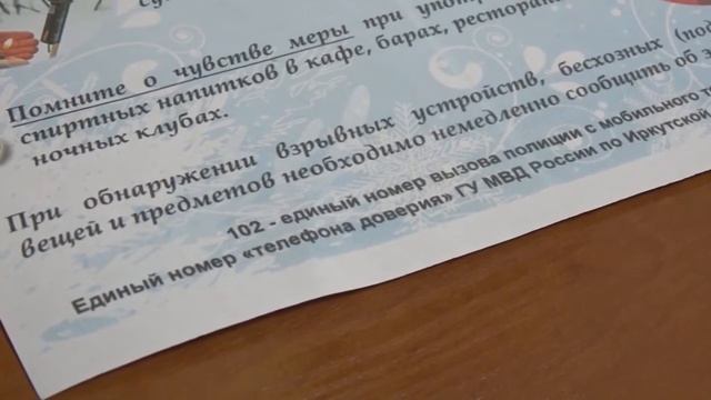 Очередной случай интернет-мошенничества произошёл накануне смотреть онлайн