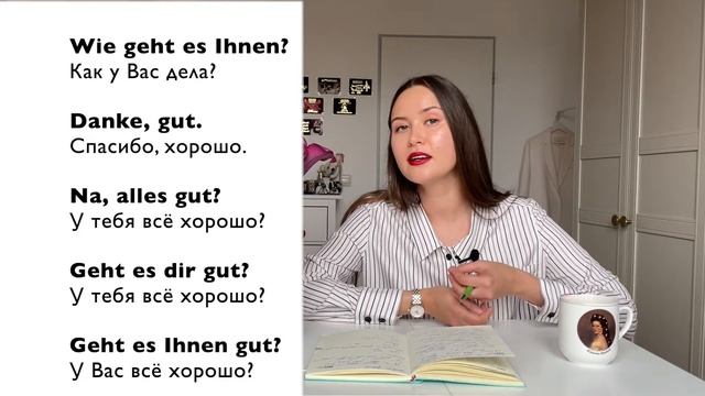 Спрашиваем "Как дела?" по-немецки смотреть онлайн