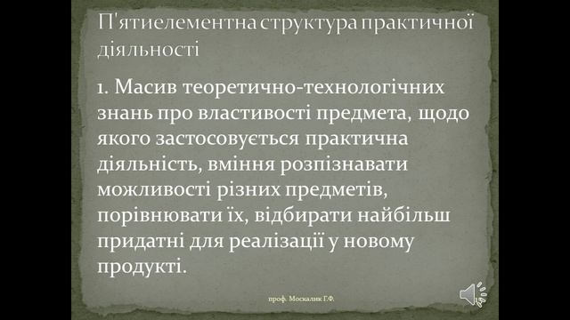 05 Праксеологія смотреть онлайн