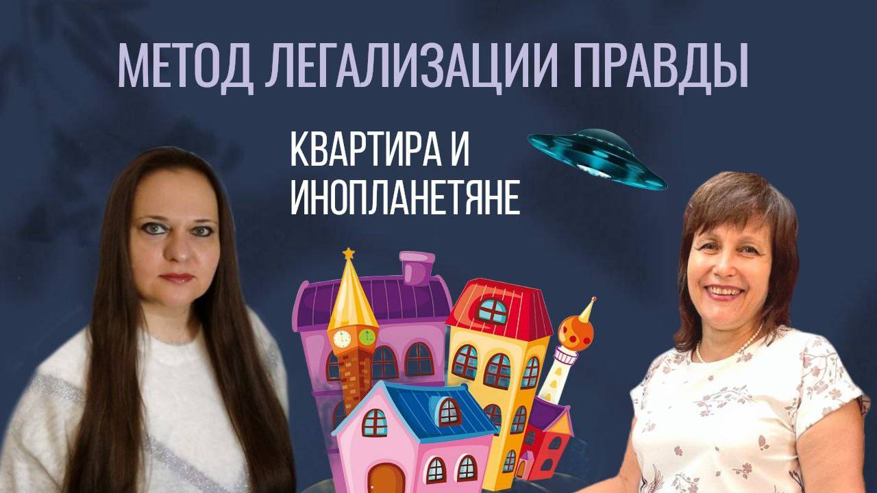 Недвижимость и инопланетяне смотреть онлайн