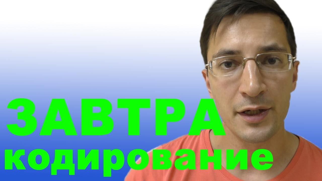 Кодирование смотреть онлайн