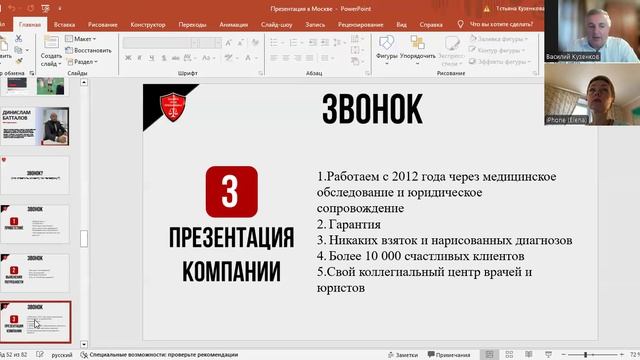 Личная встреча с партнером в помощь всей команде.