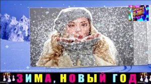 группа  МОХИТО. ЗИМА ХОЛОДА.2024