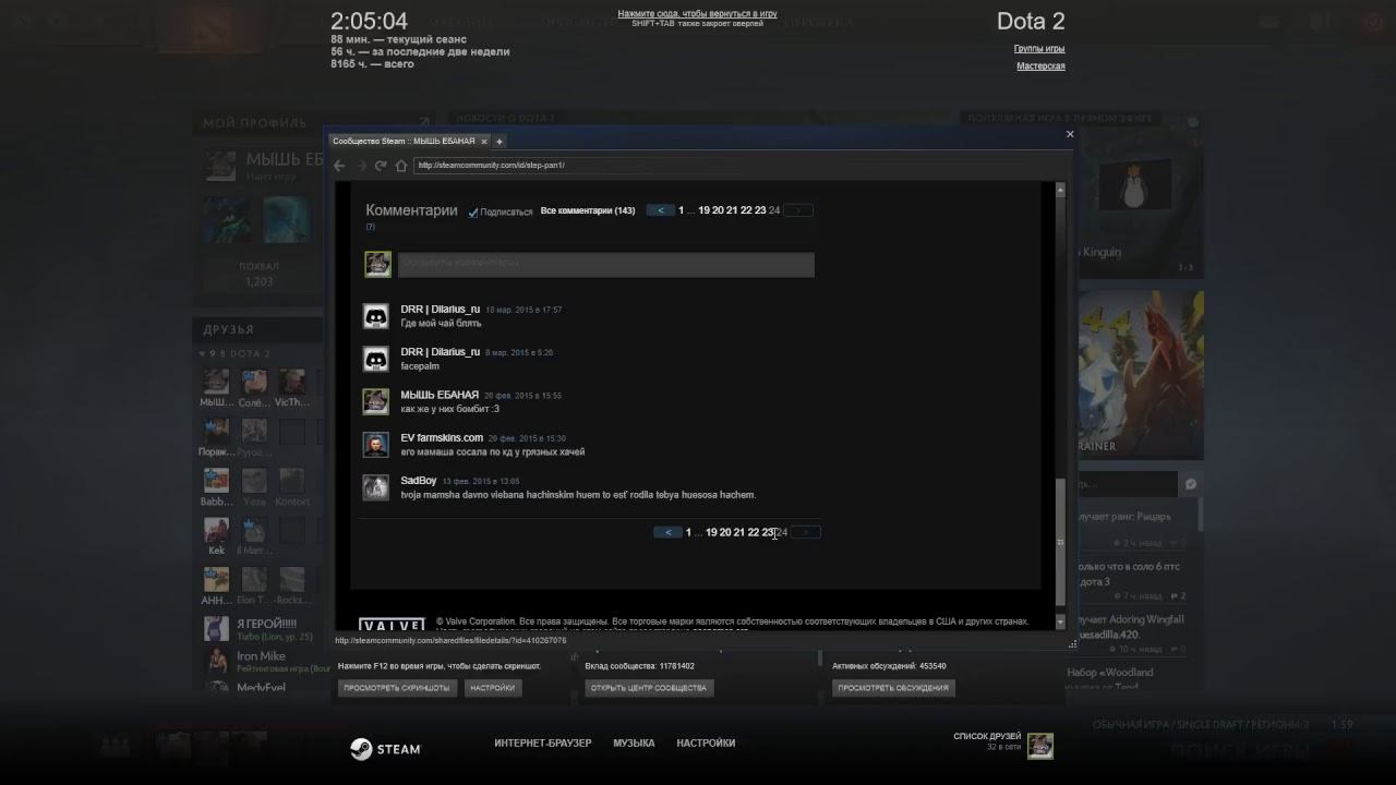 Dota 2 смотреть онлайн