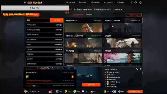 Стрим по WARFACE (Выполняем берсерк, играем РМки смотреть онлайн