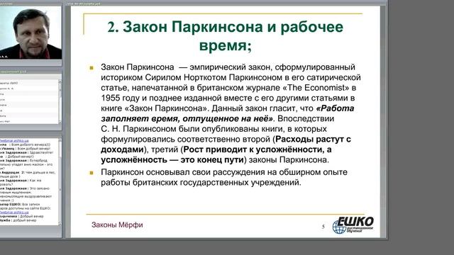 Законы Мерфи, или почему дела идут не так хорошо, как хотелось бы... смотреть онлайн