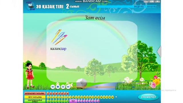 Зат есім смотреть онлайн