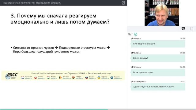 Психология Психология эмоций смотреть онлайн