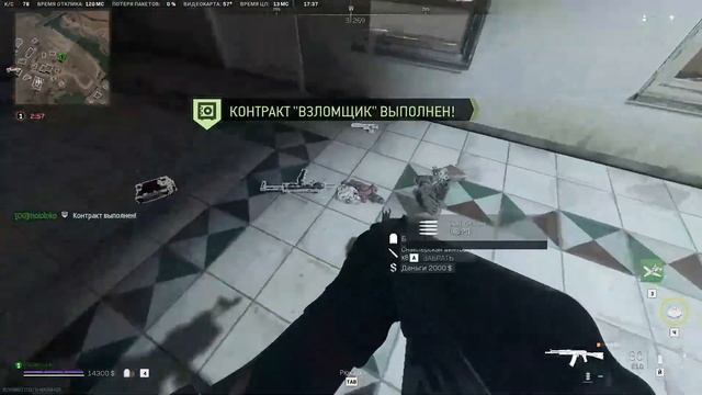 Call Of Duty: Modern Warfare 2 (2022)