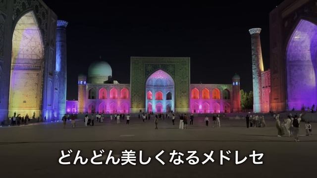 【女ひとり旅】ウズベキスタン・世界遺産サマルカンド ／ グルメ・観光ぼっち旅 2024.07【海外旅行】 смотреть онлайн