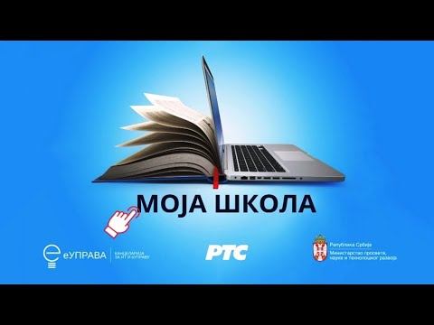 ОШ7 – Српски језик и књижевност, 127. час: Домаћа лектира: Дејан Алексић: „Ципела на крају света“ смотреть онлайн