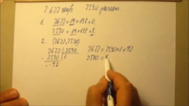 244. Pas d'Euclide, pas d'chocolat! -brevet blanc 7 смотреть онлайн