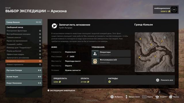 Expeditions A MudRunner Game часть 33 (ТАНКИСТ)