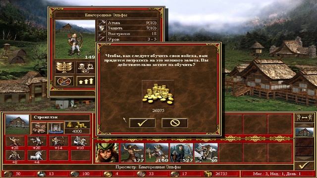 HoMM WoG: РезкоСнайперы