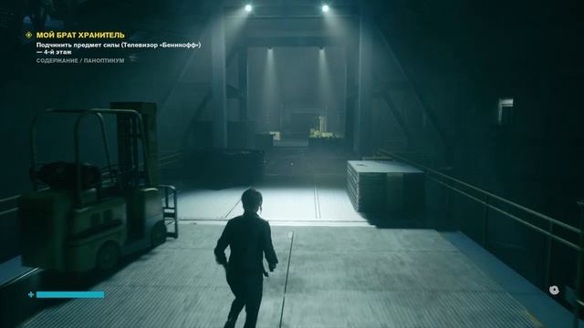 Прохождение Control на русском языке без комментариев Часть 6