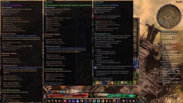 Grim Dawn без DLC Фехтовальщик/Абсолют