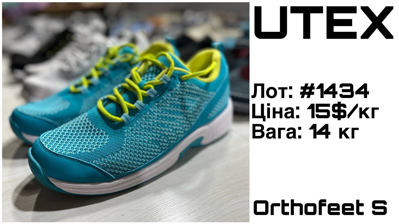 ❌ Ортопедичне взуття Orthofeet, сток. 15$/кг ( 14 кг ) лот #1434 Секонд Хенд оптом UTEX смотреть онлайн