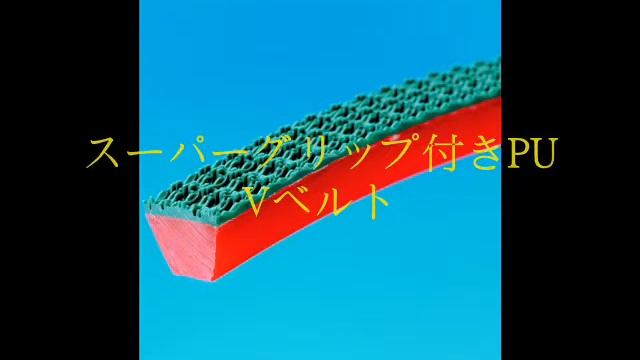 PUベルティング - PU丸ベルトエンドレス、PUエンドレス丸ひも、ウレタントランスミッションベルト смотреть онлайн