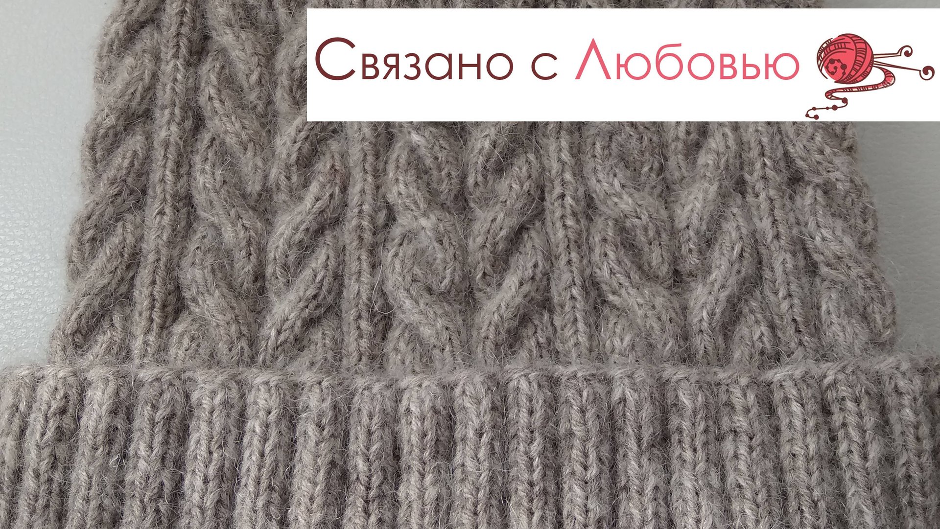 Теплая шапка косами . Подробный мастер класс . смотреть онлайн