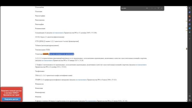 Разрешено ли КБД(CBD) масло??? смотреть онлайн
