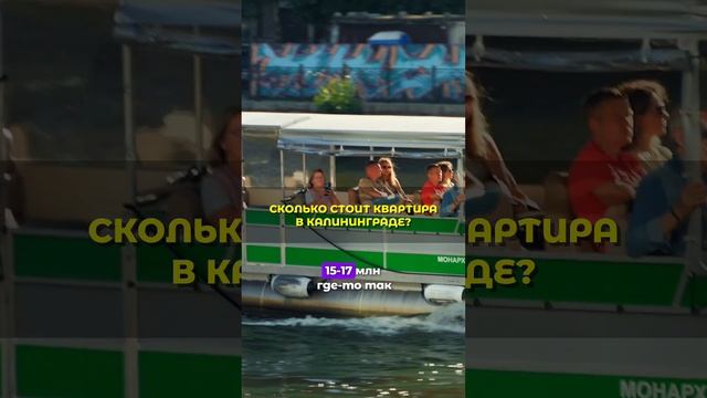 Квартира в Калининграде. Сколько стоит? Инвестиции в недвижимость Калининграда смотреть онлайн