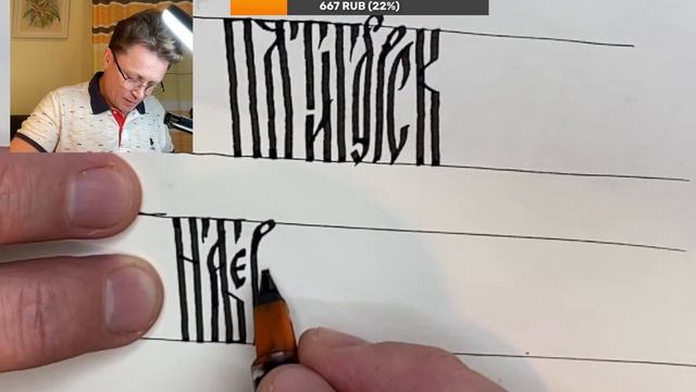 Поздний тестовый стрим. Пишем буквы.