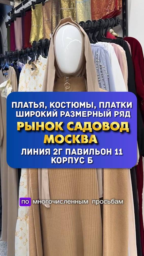 ОДЕЖДА ДЛЯ ПОКРЫТЫХ ЛИНИЯ 2г ПАВИЛЬОН 11 смотреть онлайн