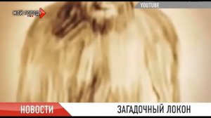 Ещё одно доказательство существования кузбасского йети