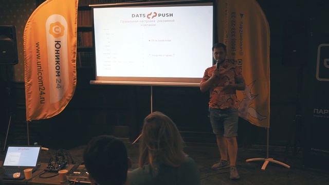 Partnerkin & Юником24 MeetUp 2019 — препати для вебмастеров и арбитражников смотреть онлайн