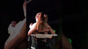 Ольга Бузова и Олег Майами поцеловались