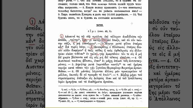 Черный XCIII - εἶμι смотреть онлайн