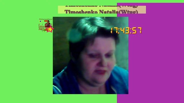 Добрый вечер Общение Игра #Проведёмчасысчастьявместе @NataliaTymoshenko_Wtug (6 Н Б_ 150124) смотреть онлайн