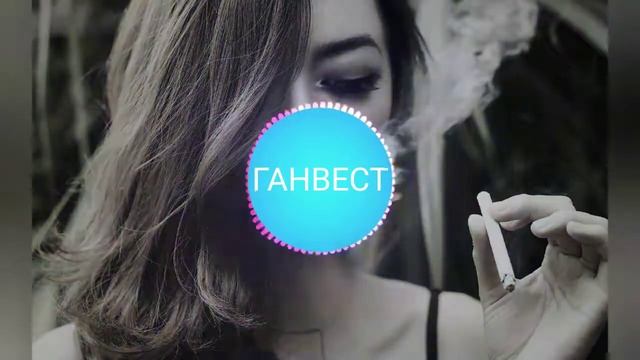 ГАНВЕСТ НИКОТИН 2018 смотреть онлайн