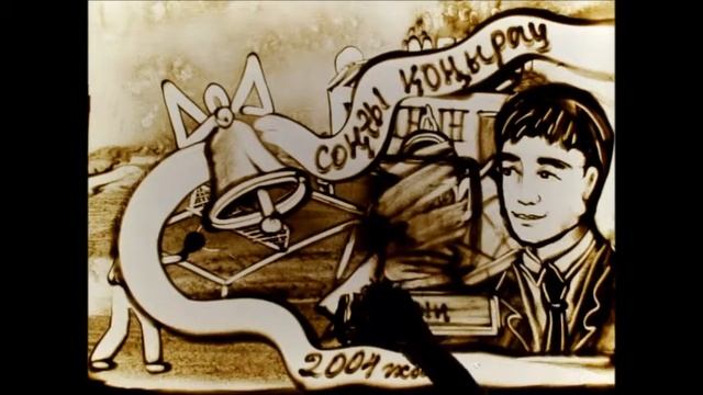 Жаркешова Айжан, песочное шоу смотреть онлайн