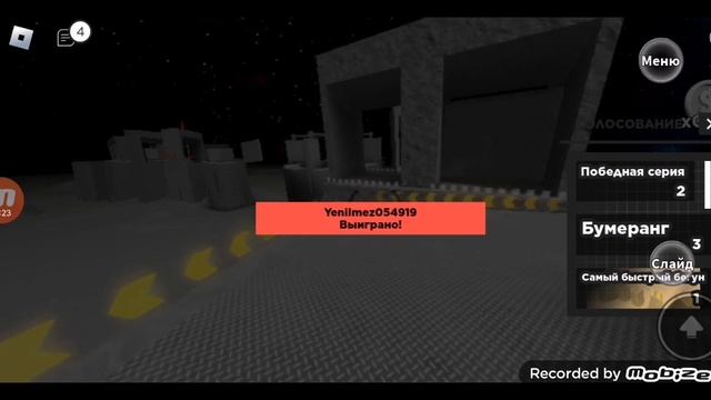 гонки ударной Roblox 123321 смотреть онлайн