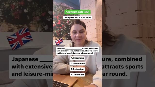 Лексика английского языка, ЕГЭ задание 30 -36 смотреть онлайн