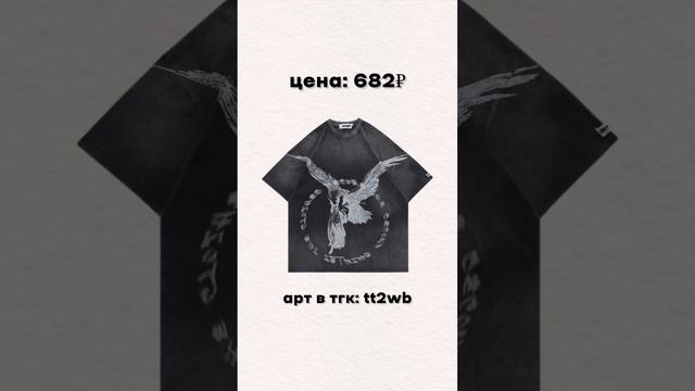 #одежда #вайлдбериз #вб #озон смотреть онлайн