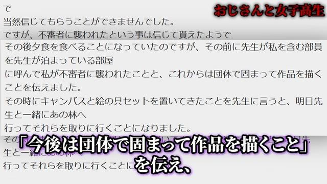 JKが部活で離島のホテルに泊まった結果…2chに書き込まれた怖い話 смотреть онлайн