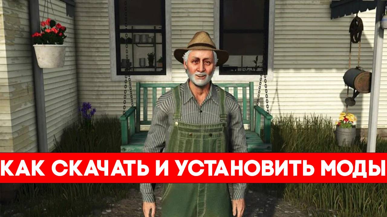 Как скачать и установить моды в Farming Simulator 25 смотреть онлайн